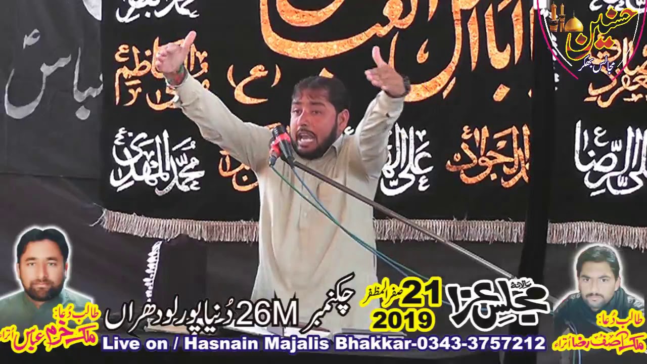 Zakir Ansar Gulzar Khokhar Majlis Aza 21 Safar 2019 Dunya Pur Lodhran