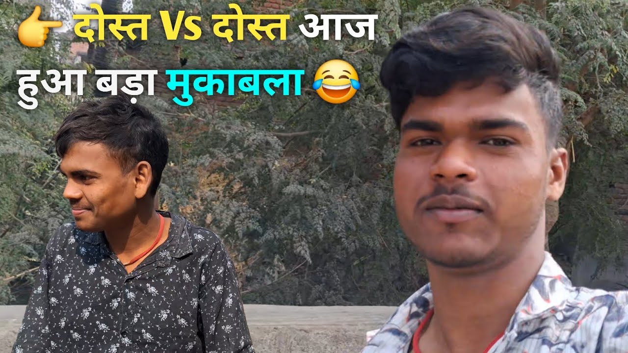 Dost Ke Sath Baji Challenge | Dost Vs Dost | Funny Vlog 😂 👉 दोस्त Vs दोस्त – आज हुआ बड़ा मुकाबला 😂
