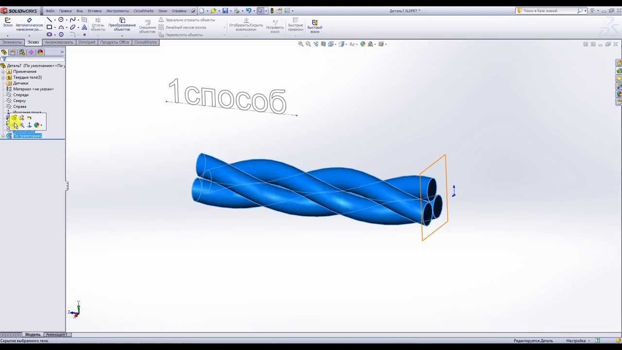 Трос, канат, кабель. Два способа построения. SolidWorks