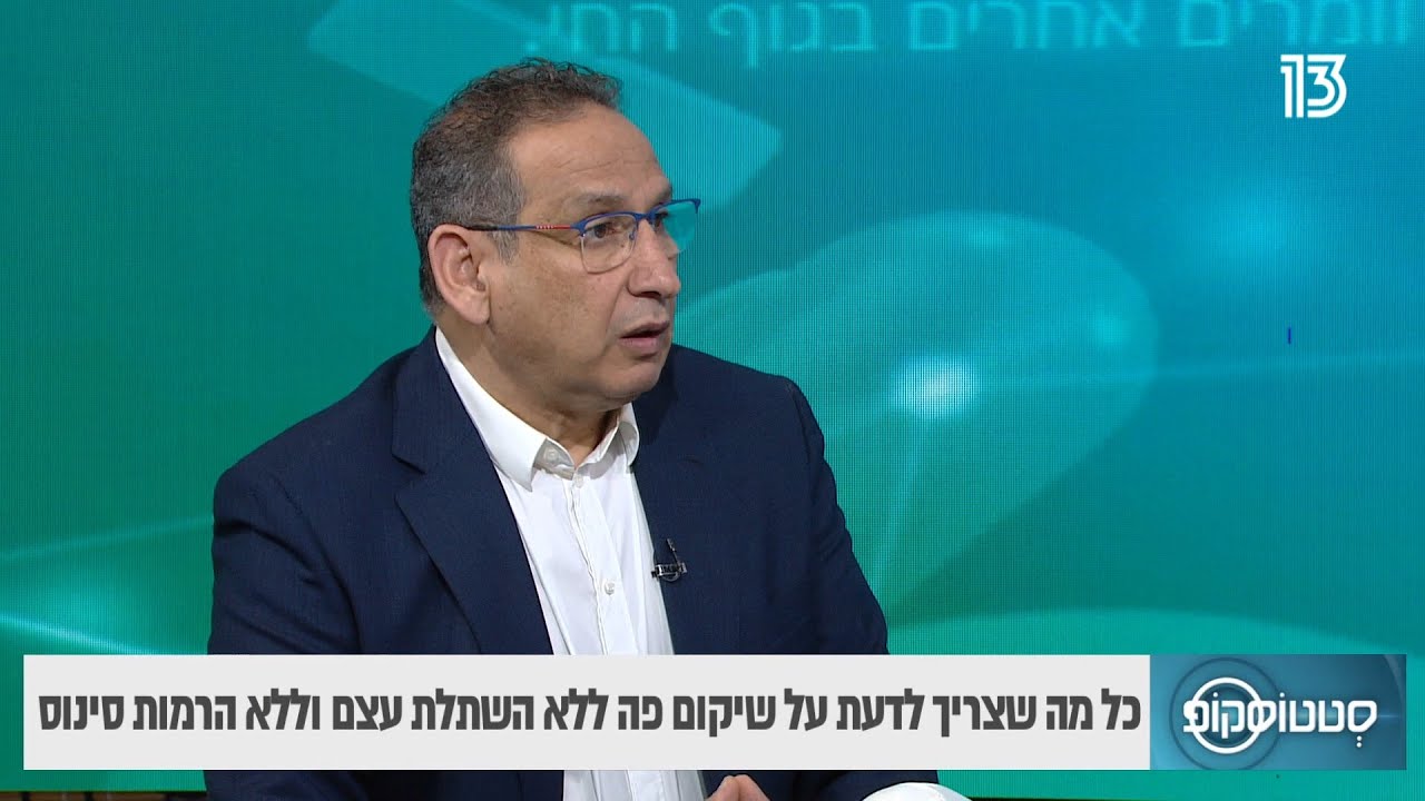 שתלים מיוחדים בחלל הפה עבור מחוסרי עצם - ד