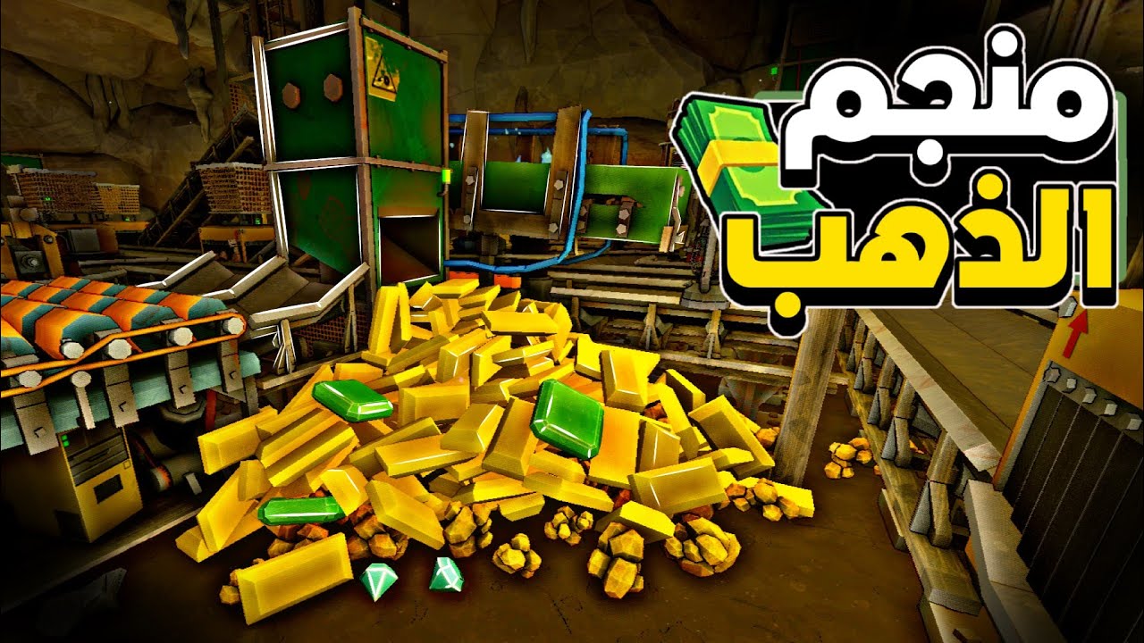  #2 التنقيب عن المعادن و المجوهرات الثمينة!!💰