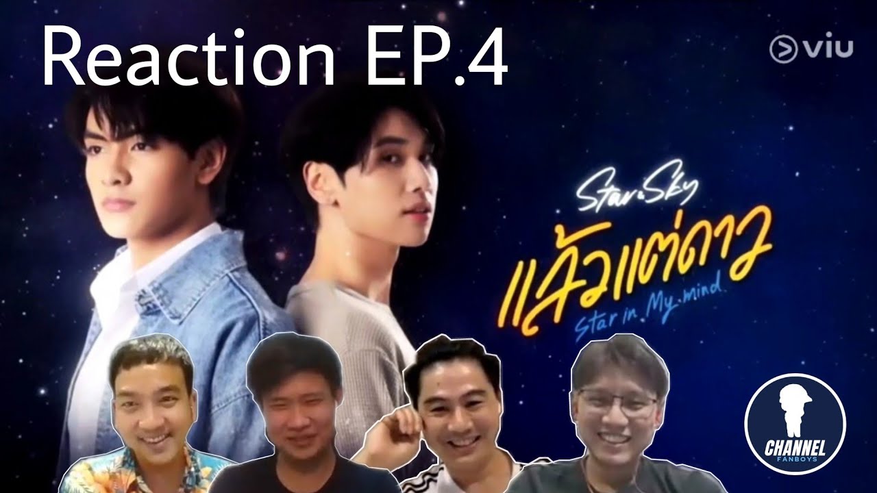 Fanboys Reaction | แล้วแต่ดาว Star in My Mind EP.4
