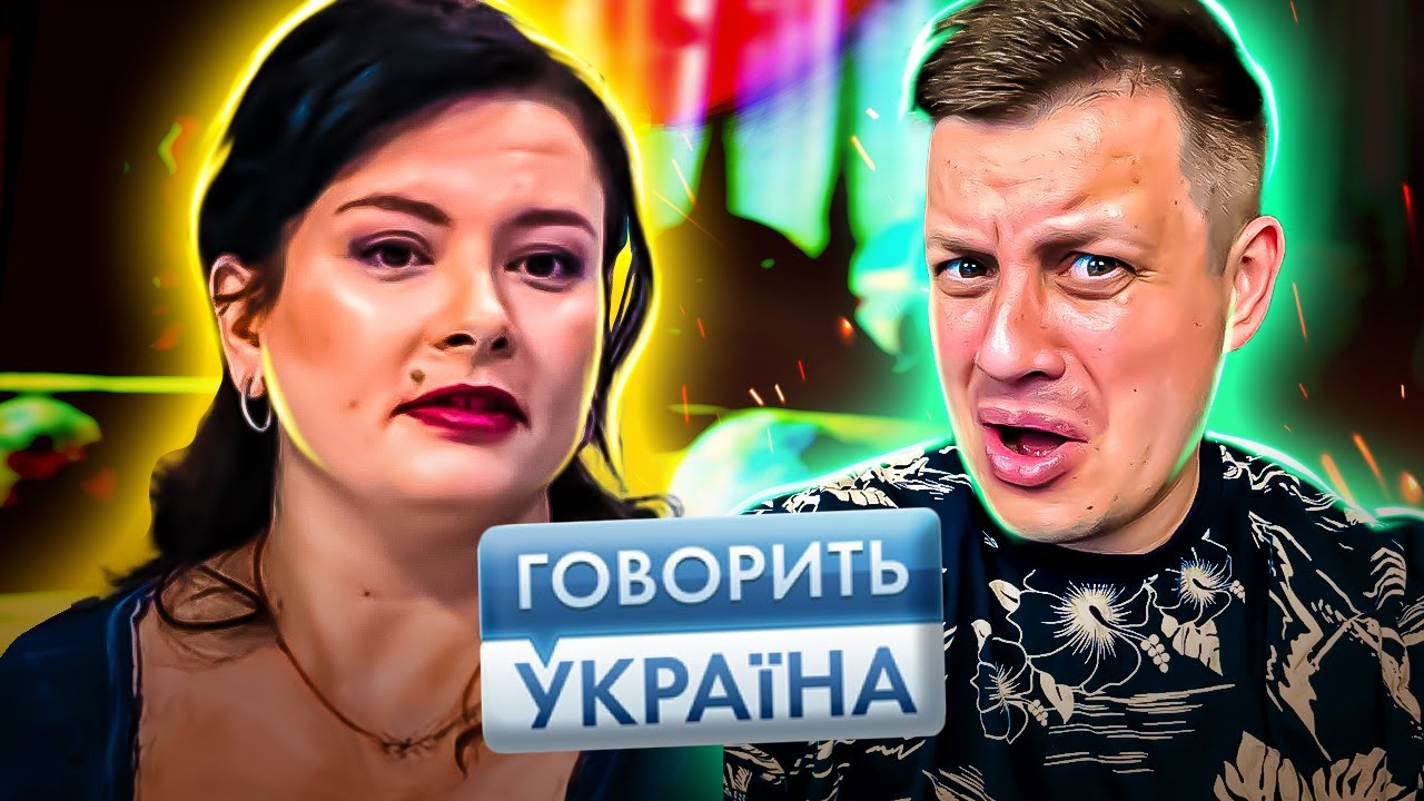 Говорить Україна ► Вышла замуж 