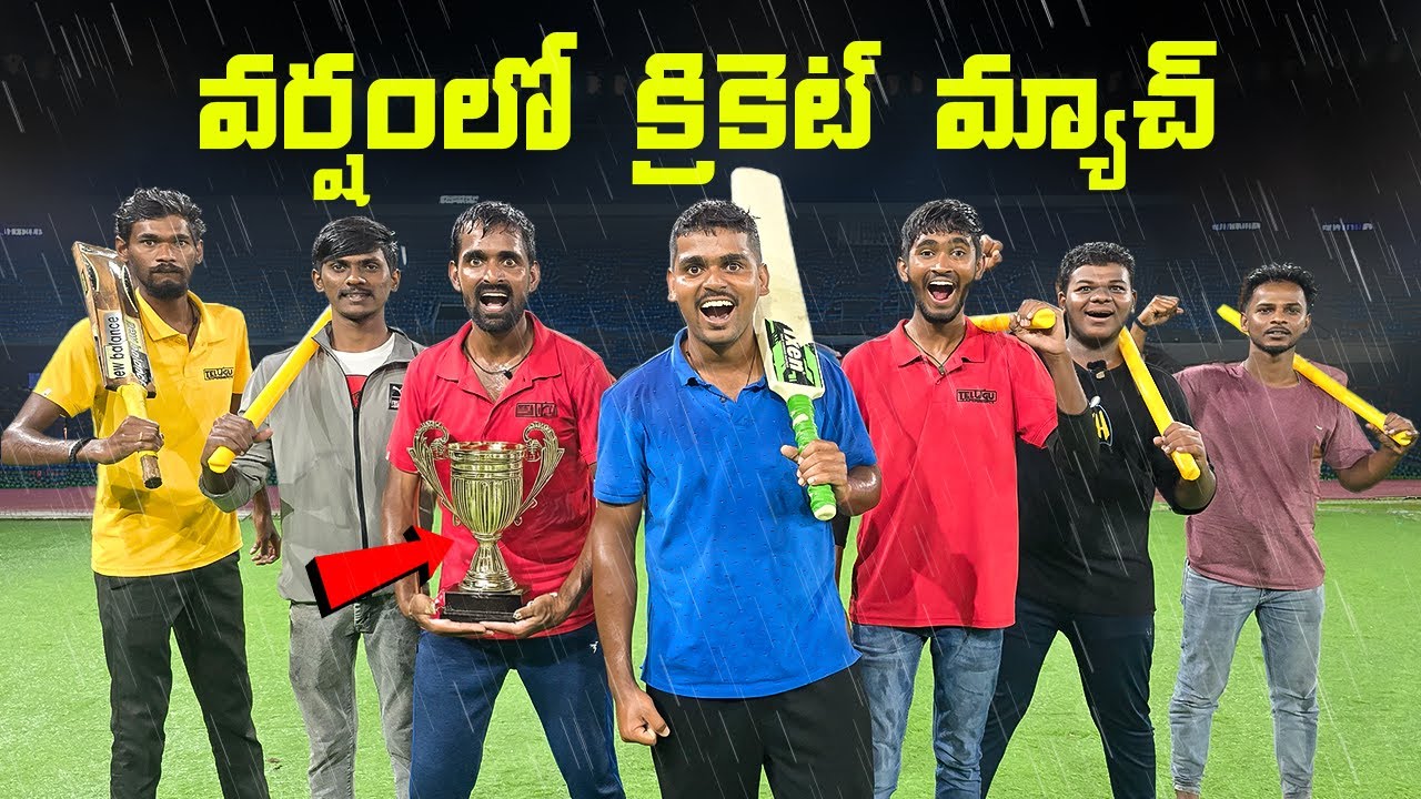 Playing Cricket Match in Box Cricket in Rain🔥🔥 వర్షంలో Cricket Match ఆడాము…😱😱 Telugu Experiments