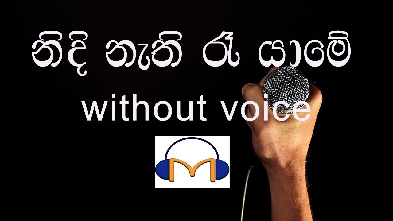 Nidi Nathi Ra Yame Karaoke (without voice) නිදි නැති රෑ යාමේ