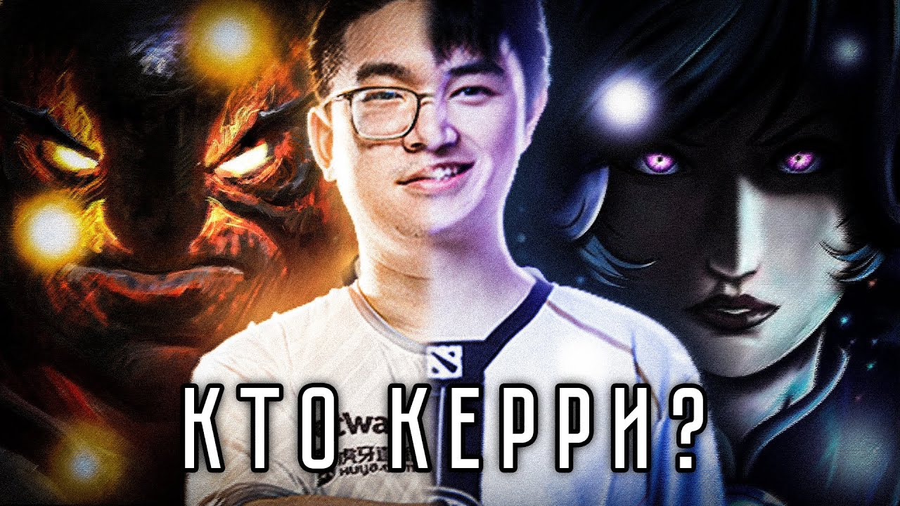 Invictus Gaming. Кто тут керри, а кто мидер? MindDota
