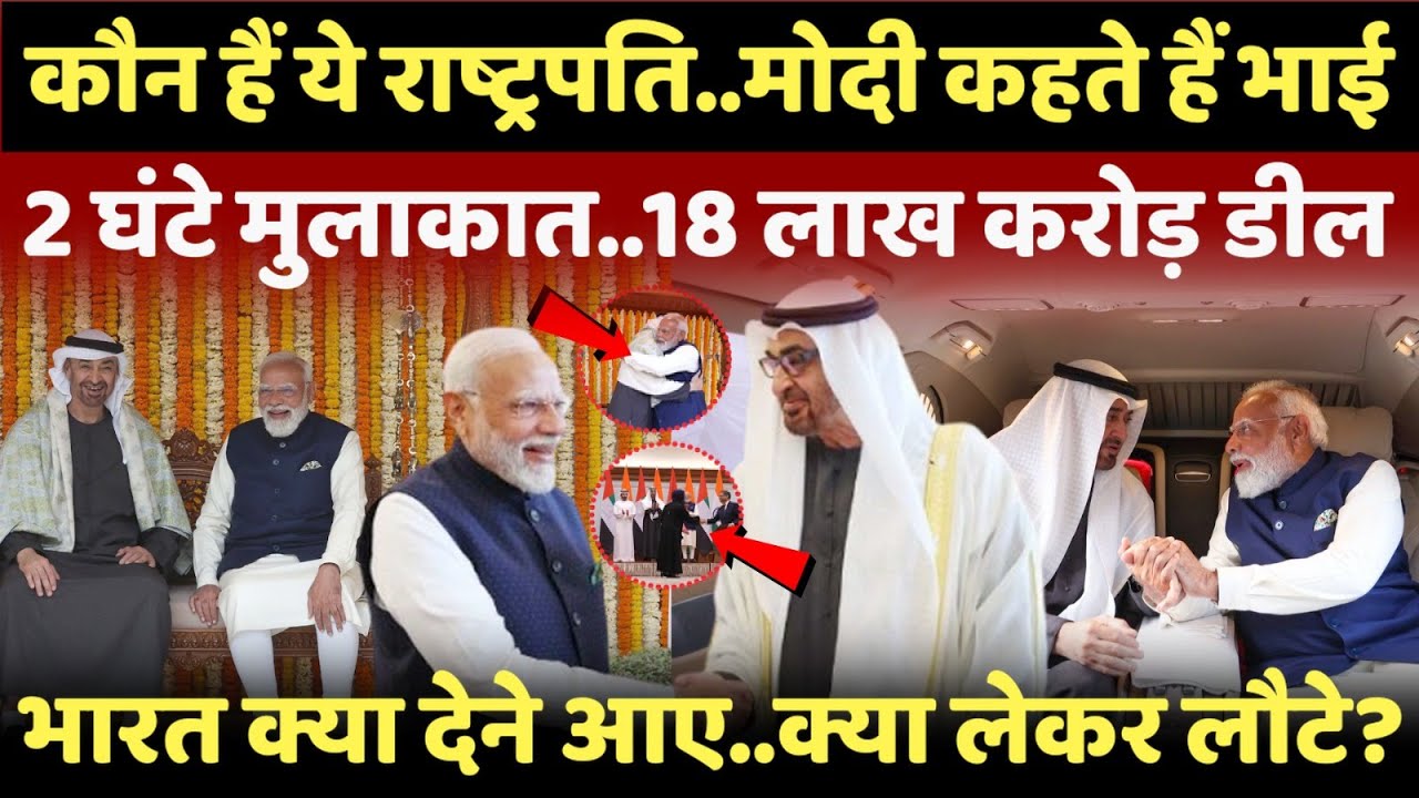 मुस्लिम राष्ट्रपति जिसे मोदी कहते हैं भाई..2 घंटे की मुलाकात में क्या क्या हुआ?