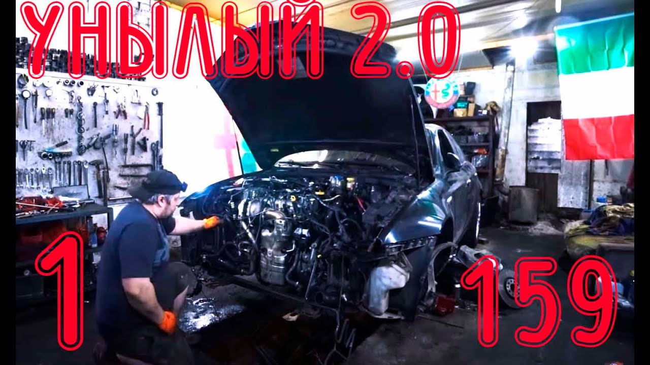 Погнало масло со щупа. Alfa Romeo 159 2,0 JTDm (ЧАСТЬ 1)
