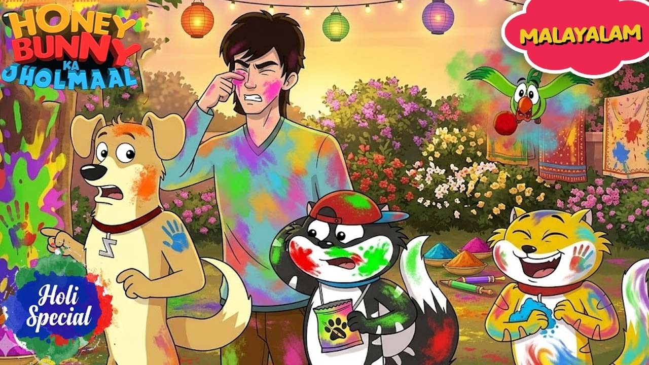 Holi Special | Honey Bunny ഔർ ഗുലാൽ വാലി മിസ്റ്ററി | Gags in Malayalam | Funny Video | Kids Show