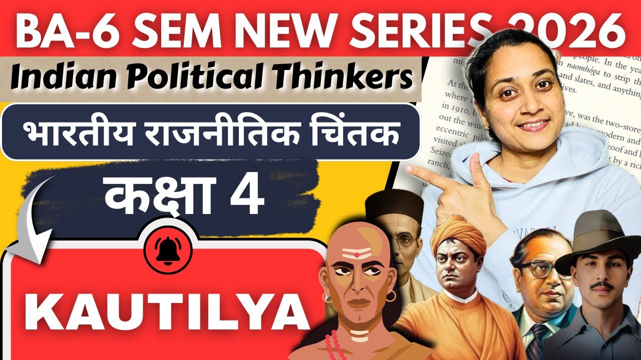 BA-6 SEM Class Series 2026|Class-4 : KAUTILYA |Paper 1 : Indian Political Thinkers