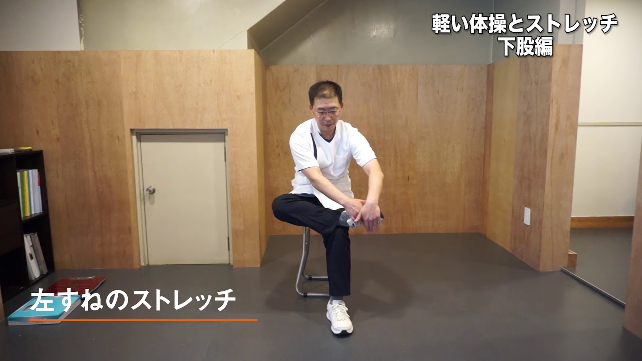 腎臓リハビリテーション③　軽い体操とストレッチ（下肢編）