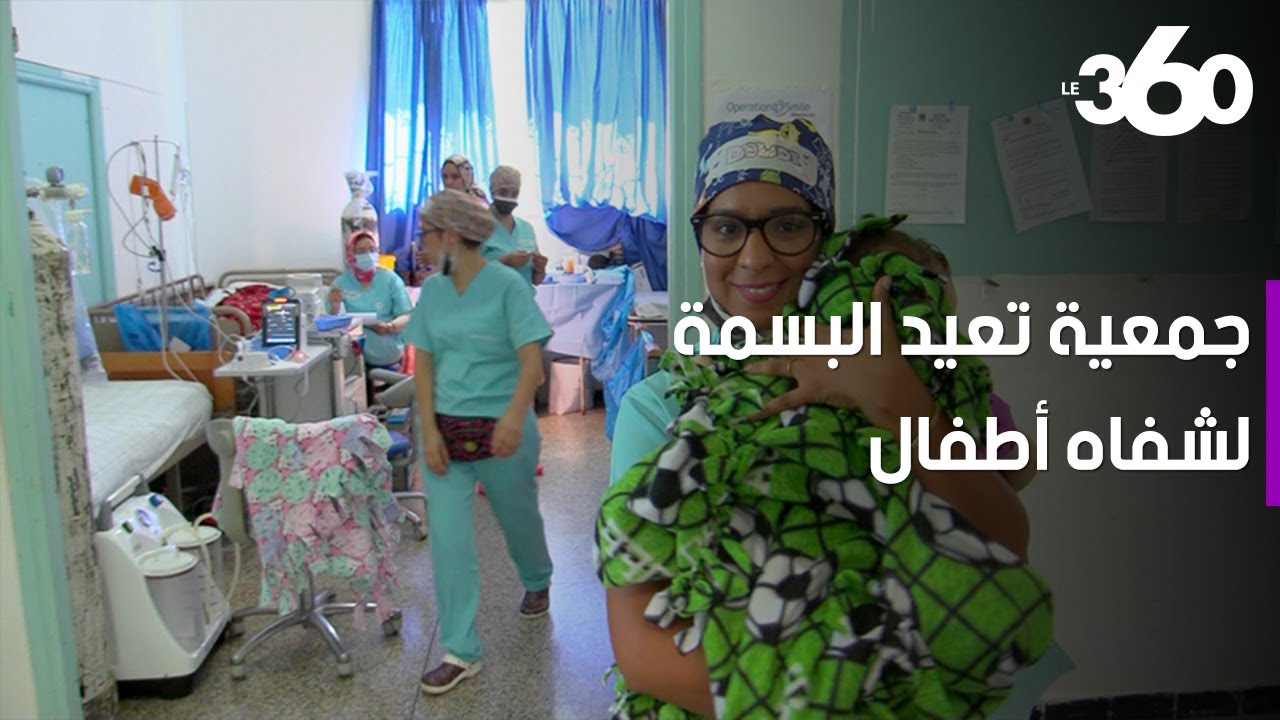 أطباء مغاربة وأجانب يعيدون البسمة لـ90 طفلا بطنجة
