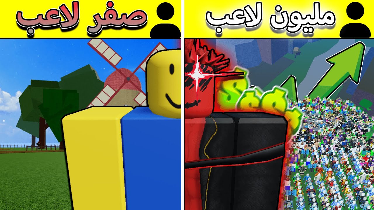قصة اشهر ماب في روبلوكس ( بلوكس فروت )