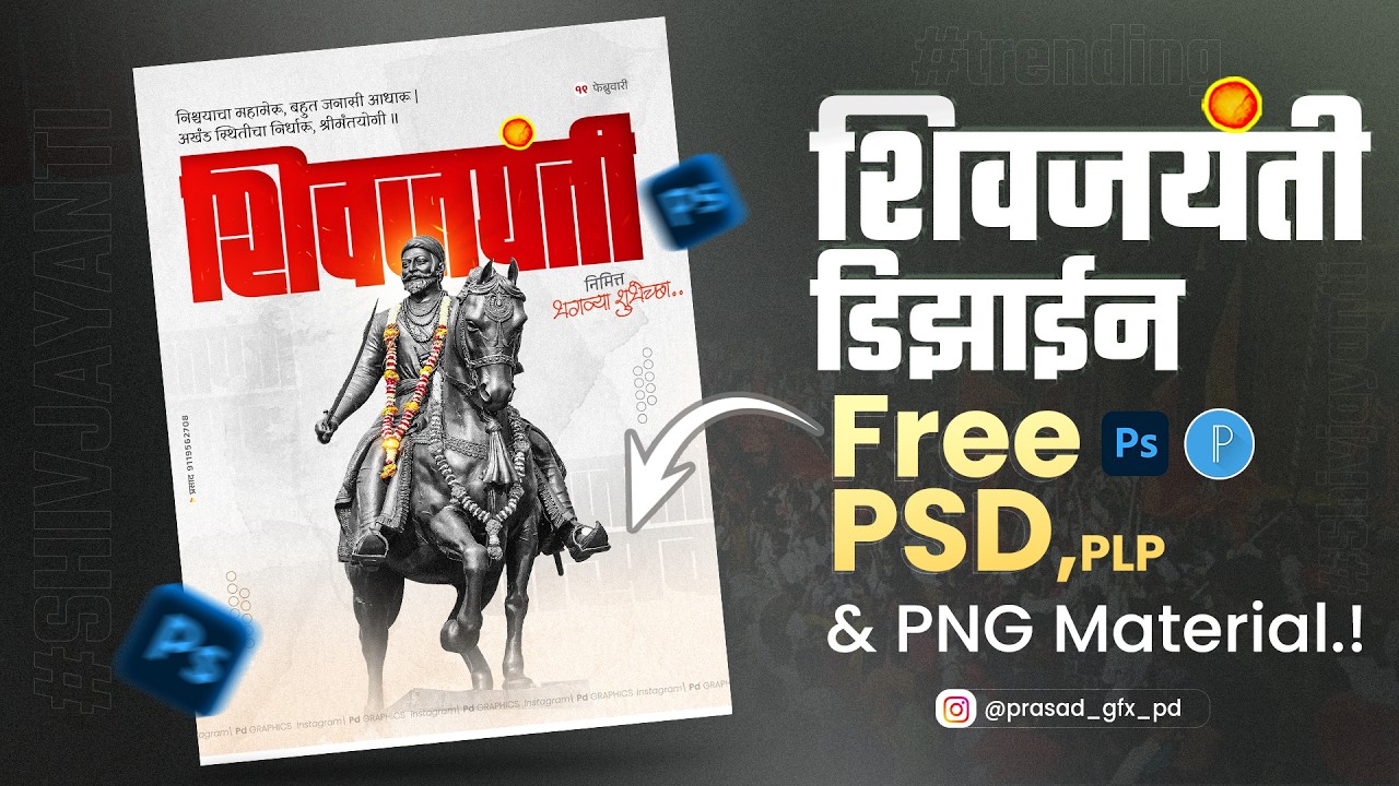 Shivjayanti Banner Editing 2026 | Shivjayanti Banner Design | Shivjayanti Banner 2026 | PSD,Plp 2026