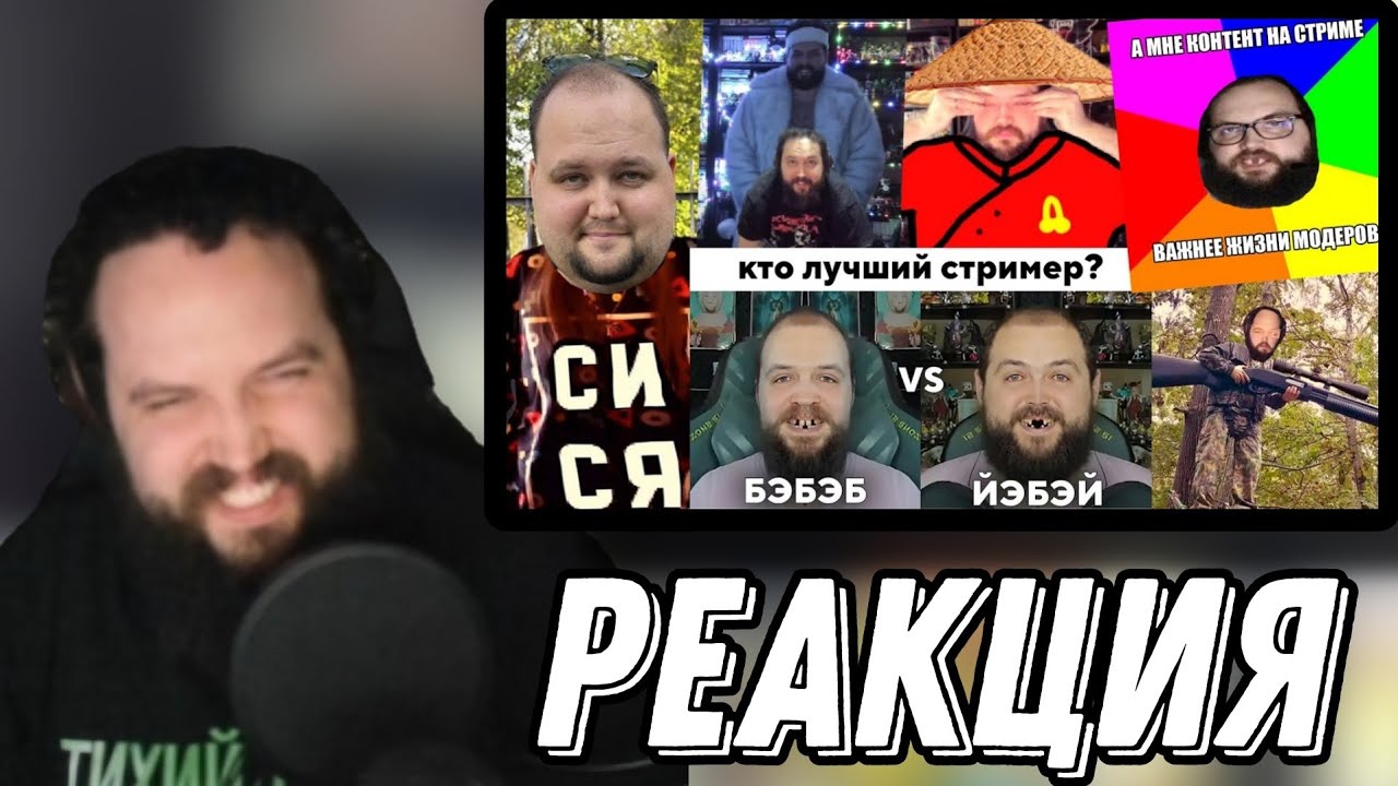 Бэбэй смотрит 