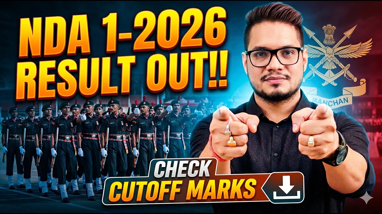 NDA 1 2026 Result Out😍NDA 1 2026 Result Download | NDA 1 2026 Result Date | NDA Cutoff Marks 2026