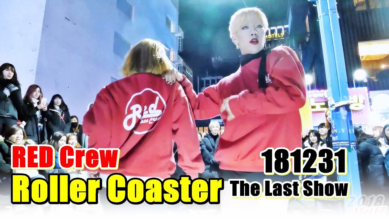 레드크루 (RED Crew) - Roller Coaster (청하) @ 181231 홍대 거리공연 직캠 By SSoLEE