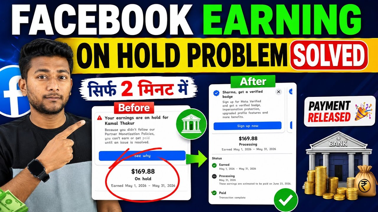सिर्फ 2 मिनट में Facebook Earning On Hold Problem Solved 😍 | fb earning On Hold 