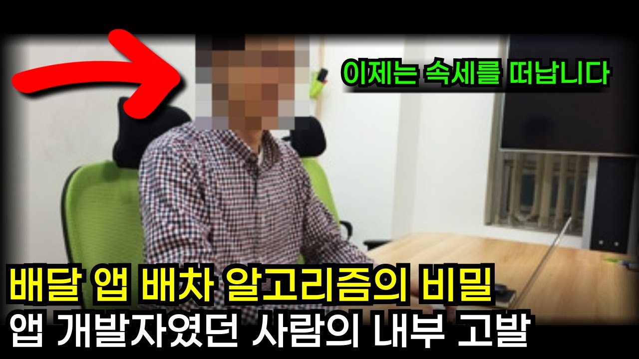 배달 단가 2200원짜리를 거절해야 하는 '진짜' 이유