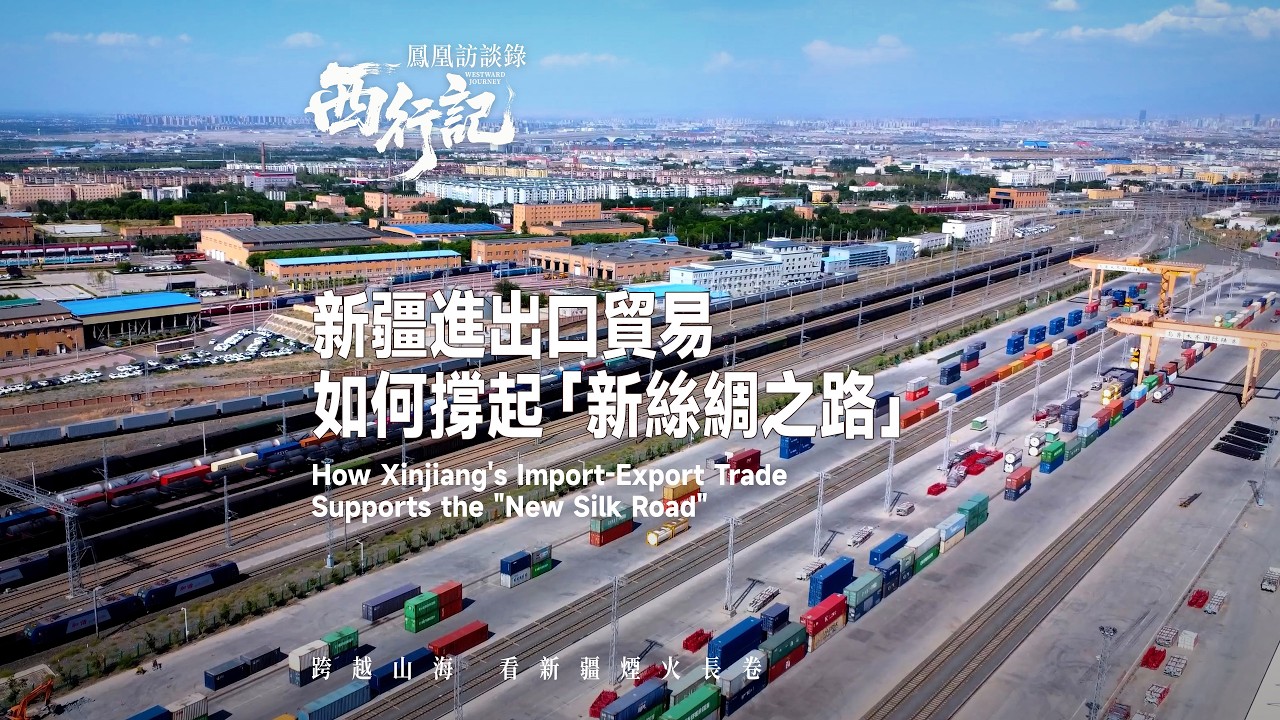 《鳳凰訪談錄·西行記》第三十一篇章✨烏魯木齊外貿邊疆賓館見證“新絲綢之路”崛起‼️ #鳳凰衛視 #phoenixtv #行走新疆 #鳳凰訪談錄 #新疆 #鳳凰西行記 #西行記