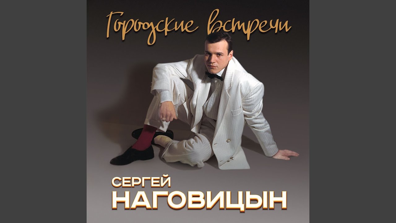 Вечер для звезд