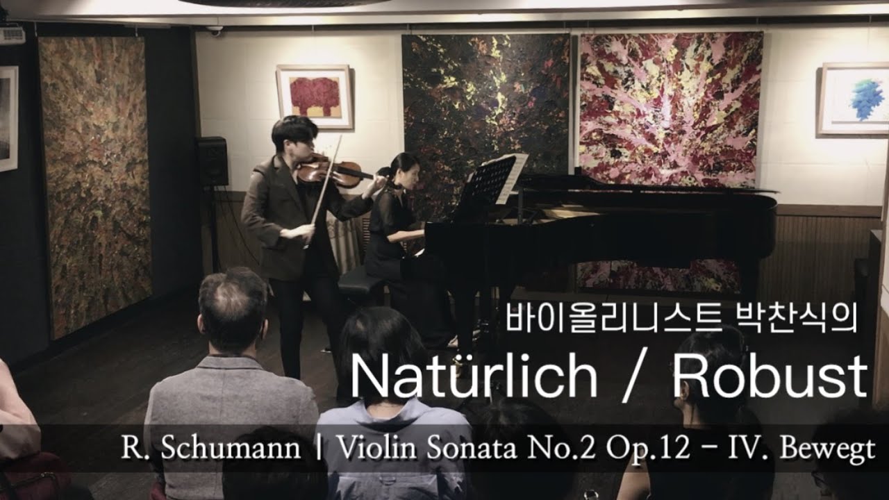 박찬식 바이올린 리사이틀 | Natürlich / Robust | R. Schumann Violin Sonata No.2 Op.12 - IV. Bewegt