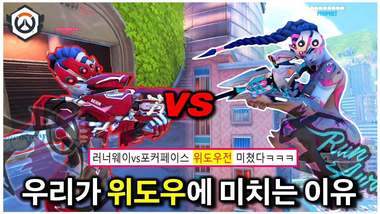 국내와 해외 커뮤니티를 뒤집어 놓은 그 경기...오버워치 경기는 원래 이런 맛이었다 | OWCS