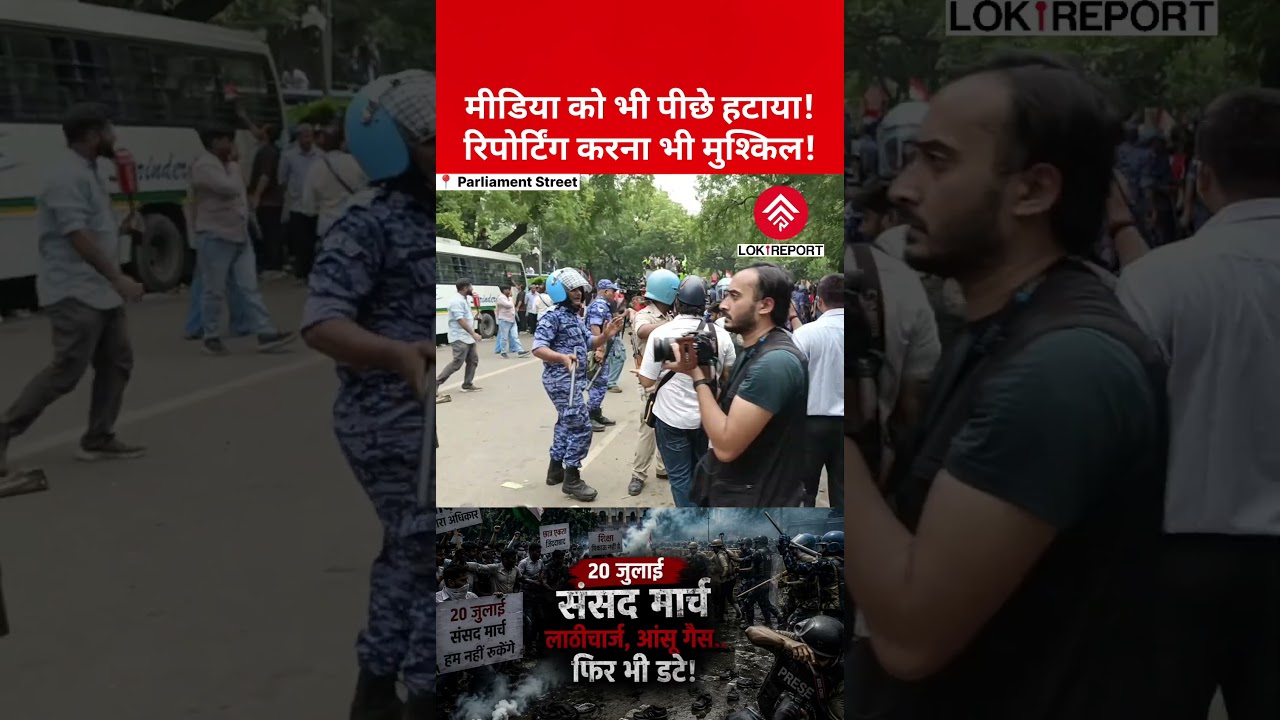 Police Push Back Journalists During Parliament March | Forced to Retreat During Police Operation