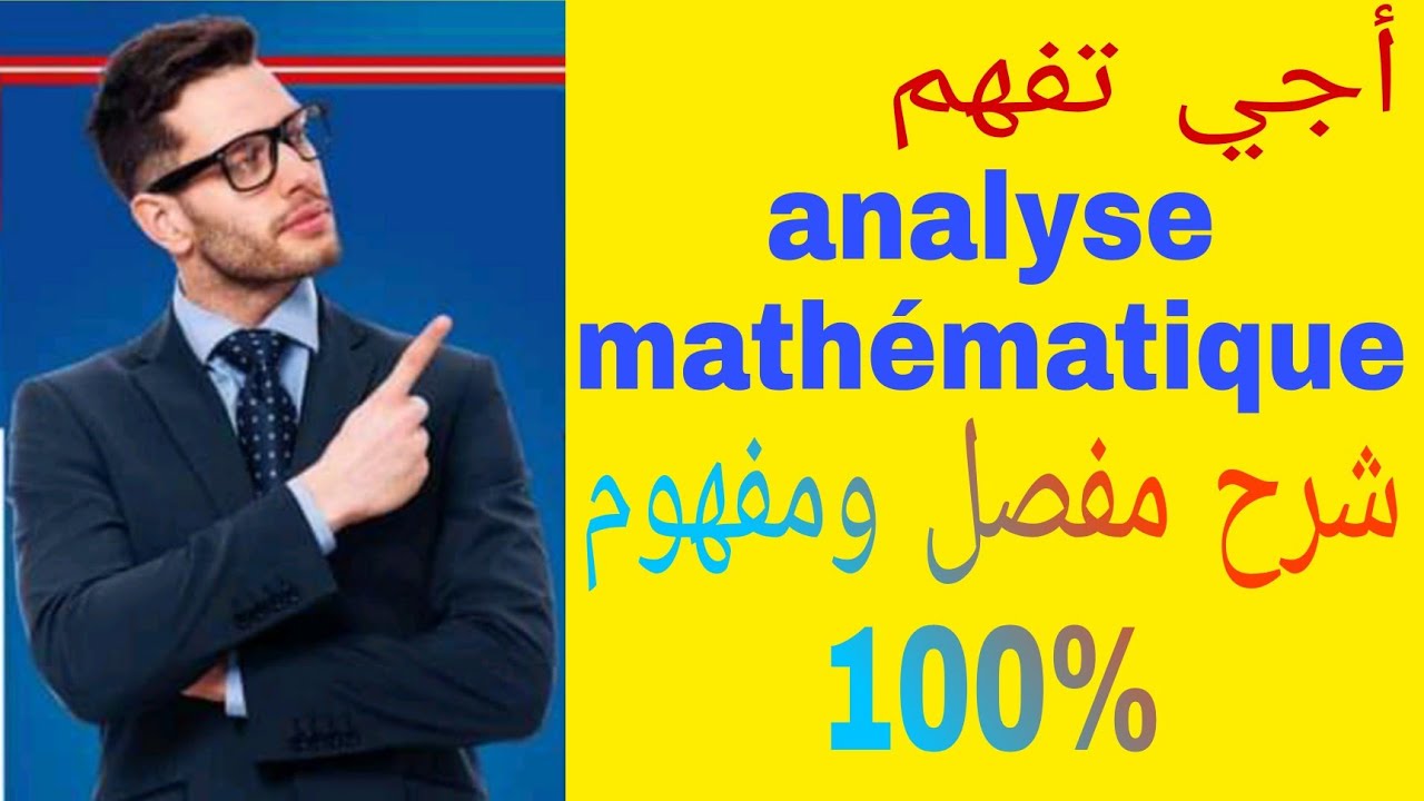 #4 analyse math&eacute;matique