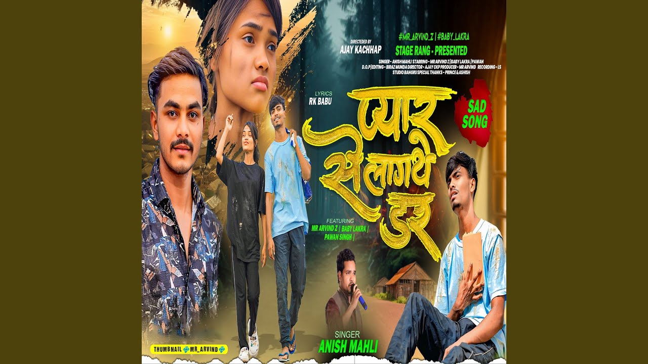 Pyar Se Lagathe Dar