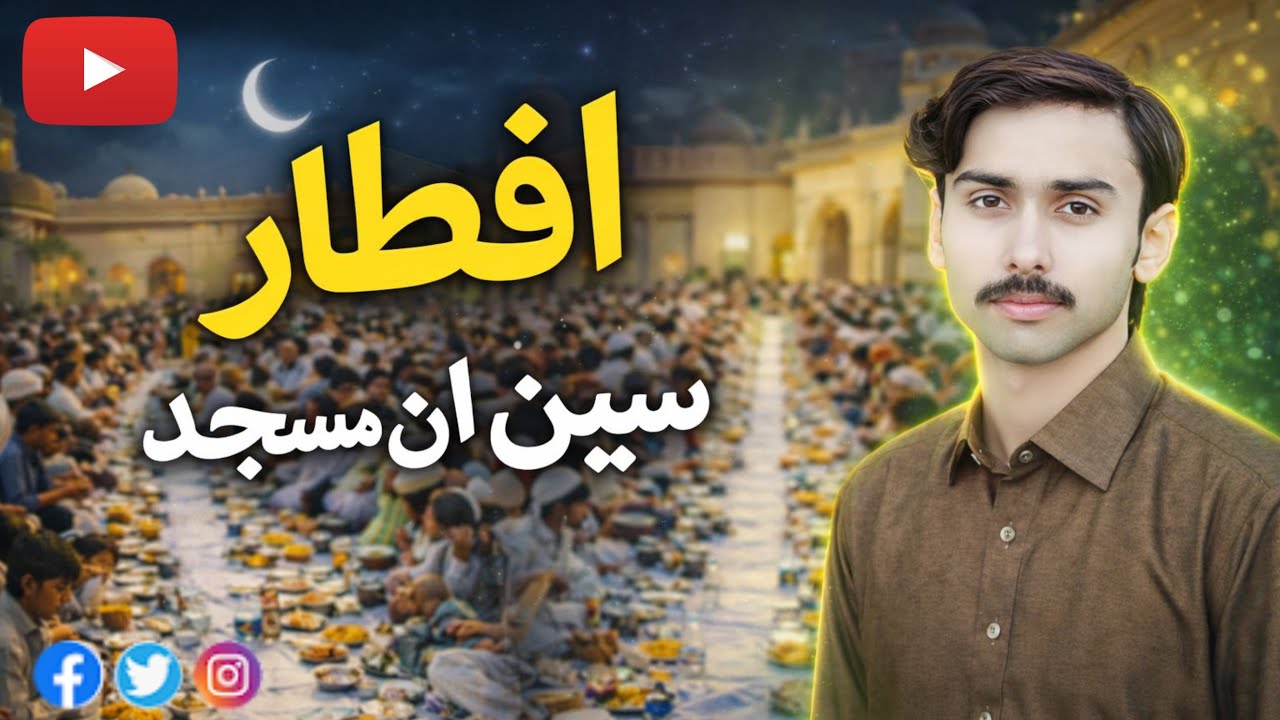 Amazing Iftar View in Masjid | Ramadan Day 5 Vlog😍||@rajabbutt94 