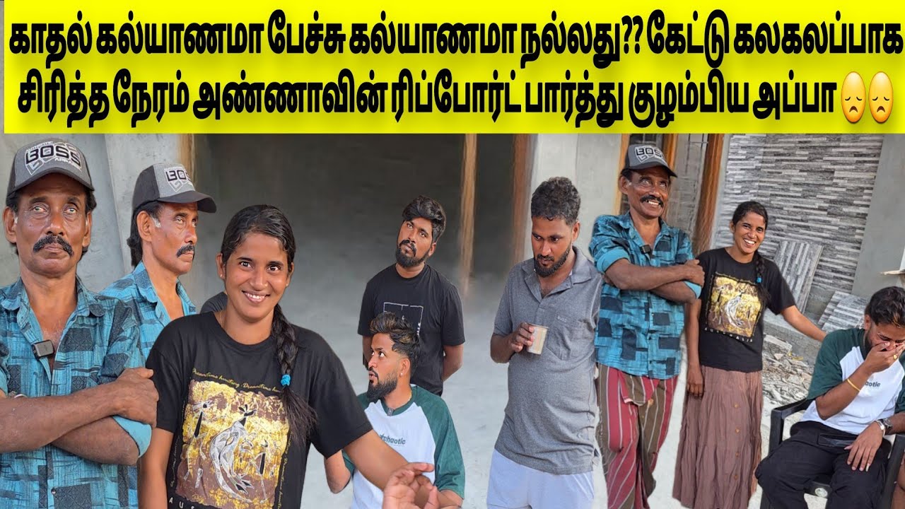 கனடாவிலிருந்து வந்த கடிதம் 🥺 | குழம்பிய சுமன் அண்ணா | Tamil | SK VIEW