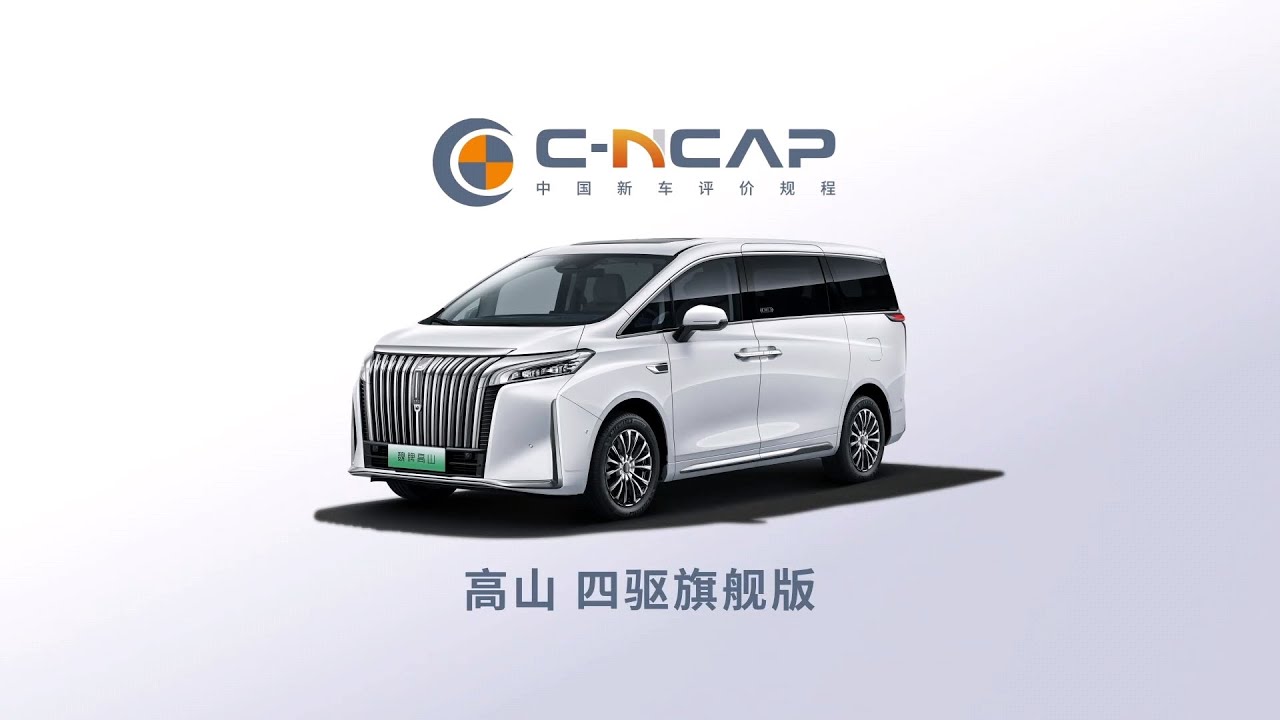 2024 GWM-WEY HighMountains C-NCAP Crash & Safe Safety Tests