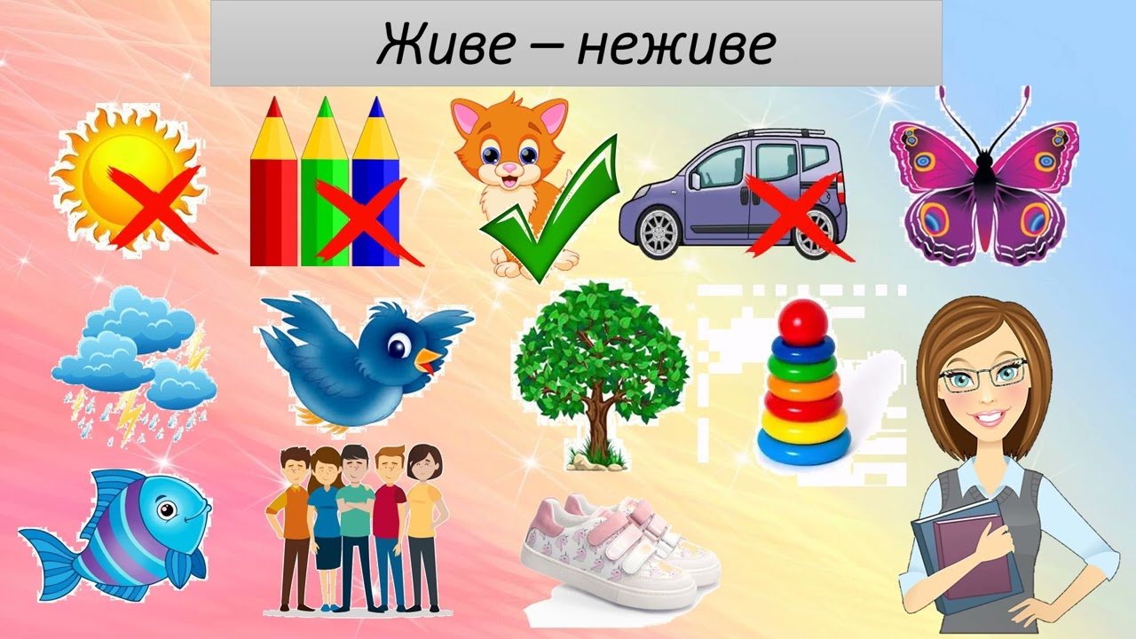 Заняття з грамоти. 