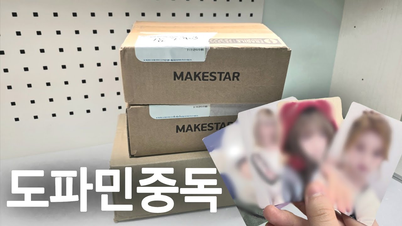 앨범 한 장씩 사서 앨범깡으로 도박하는 엔써 브이로그 엔써로그 엔믹스