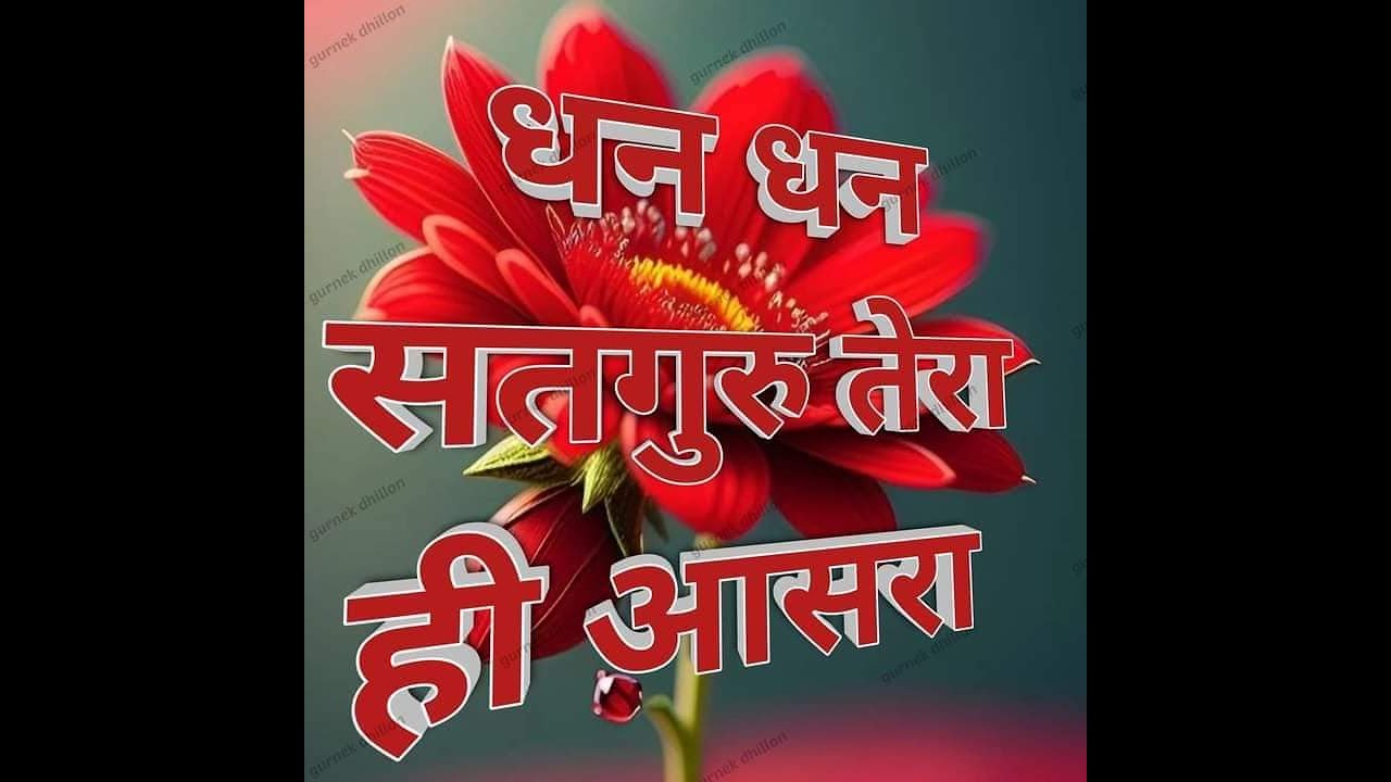 Majlish A satsang