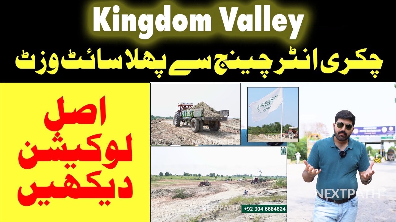 Kingdom Valley Islamabad | Exact location from Chakri Interchange | Naya Pakistan Housing Scheme