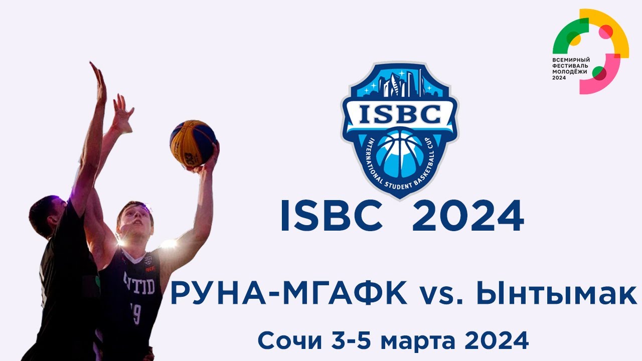 Руна-МГАФК RUS vs Ынтымак KGZ | Full Game | Semi-Finals | ISBC 3х3 2024