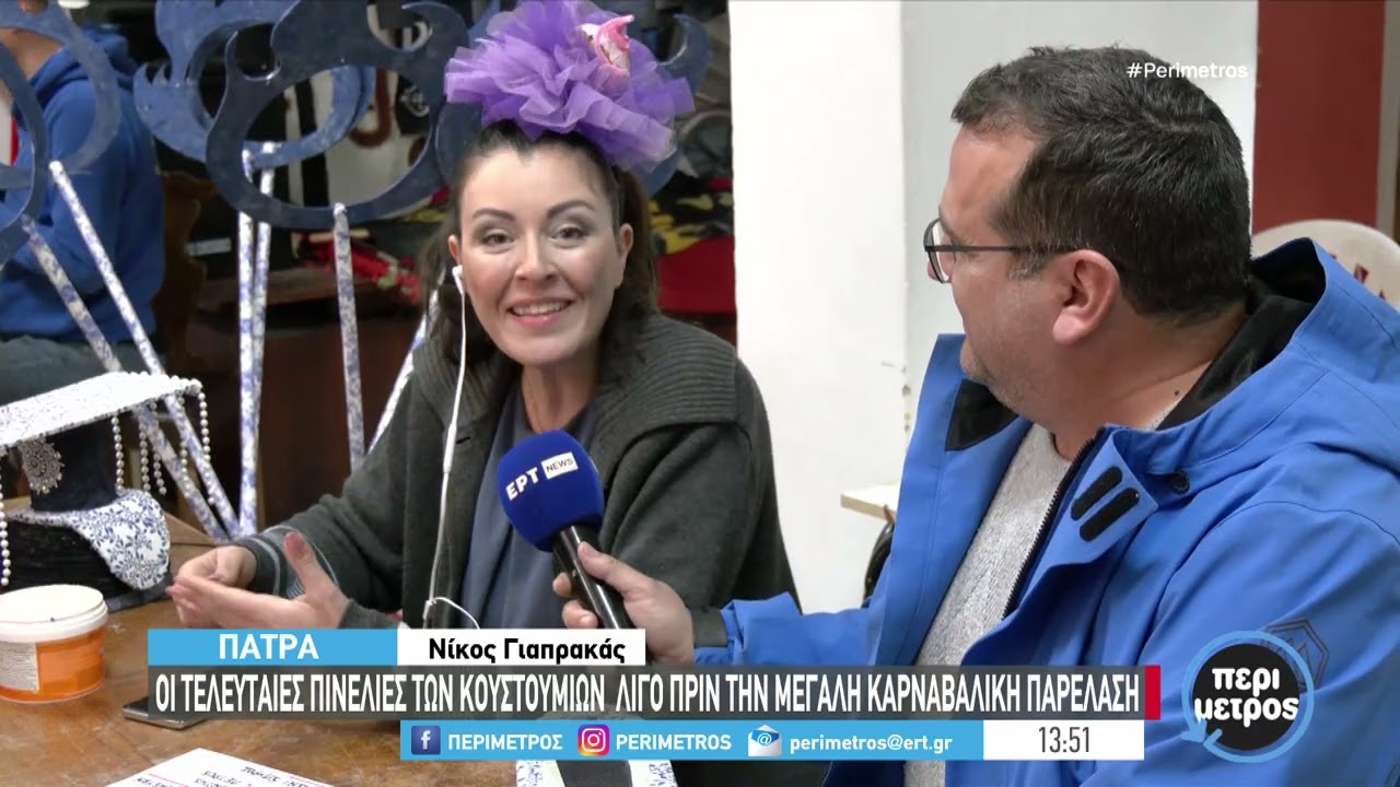 Πάτρα : Στα άδυτα του περίφημου καρναβαλικού πληρώματος 94