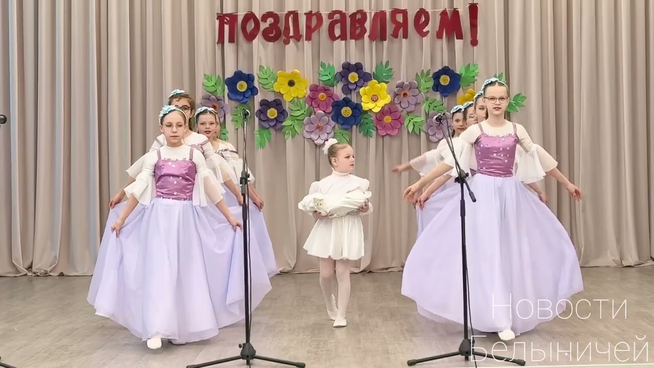 В Белыничской детской школе искусств прошёл концерт ко Дню женщин