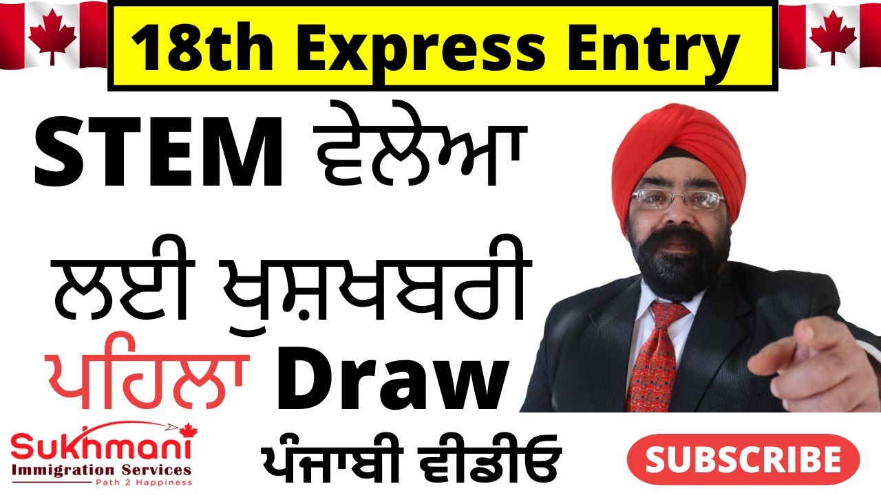 18th Express Entry Draw-1st-ever STEM occupations draw #254|Punjabi Video|| Sukhmani immigration