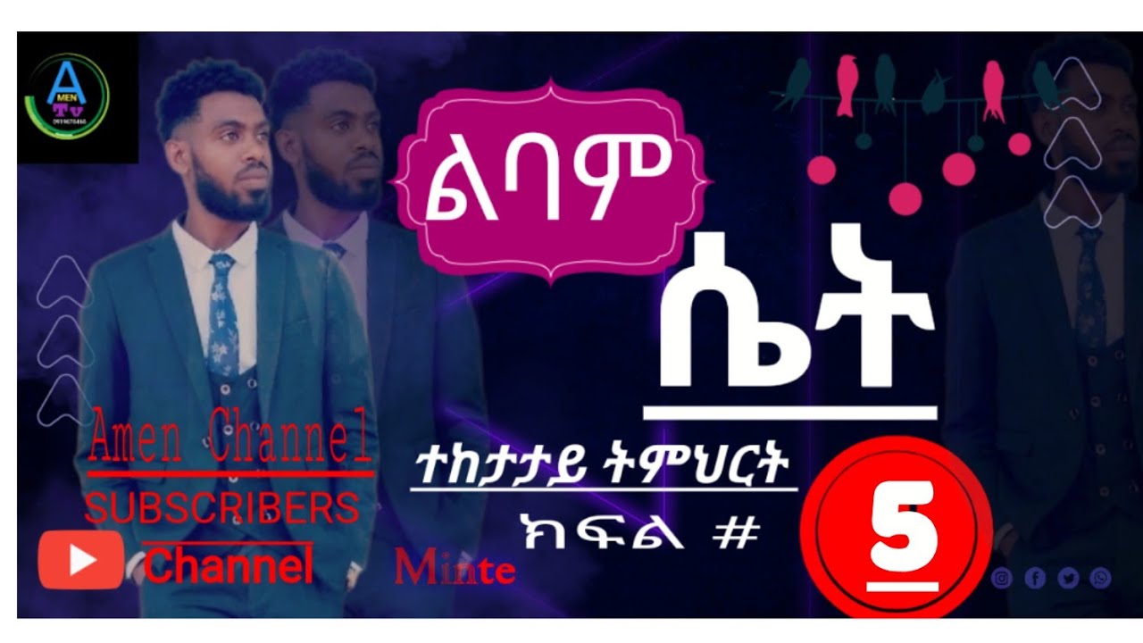 Amen Channel