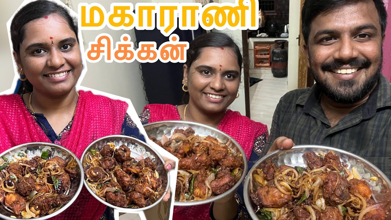 இப்படி மட்டும் ஒரு முறை செஞ்சு பாருங்க🤤 Kongu Style Chicken Maharani🤤 Bhuvan Ramya Vlogs
