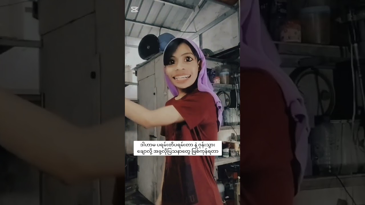ရင်ဘတ်ထဲက ဓား 🗿 ခွန်းဟာသ 🥲🤣 TikTok ACC @KhoonChit3