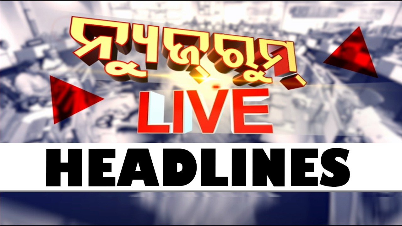 4PM Headlines | 13th February 2026 | Odisha TV | OTV