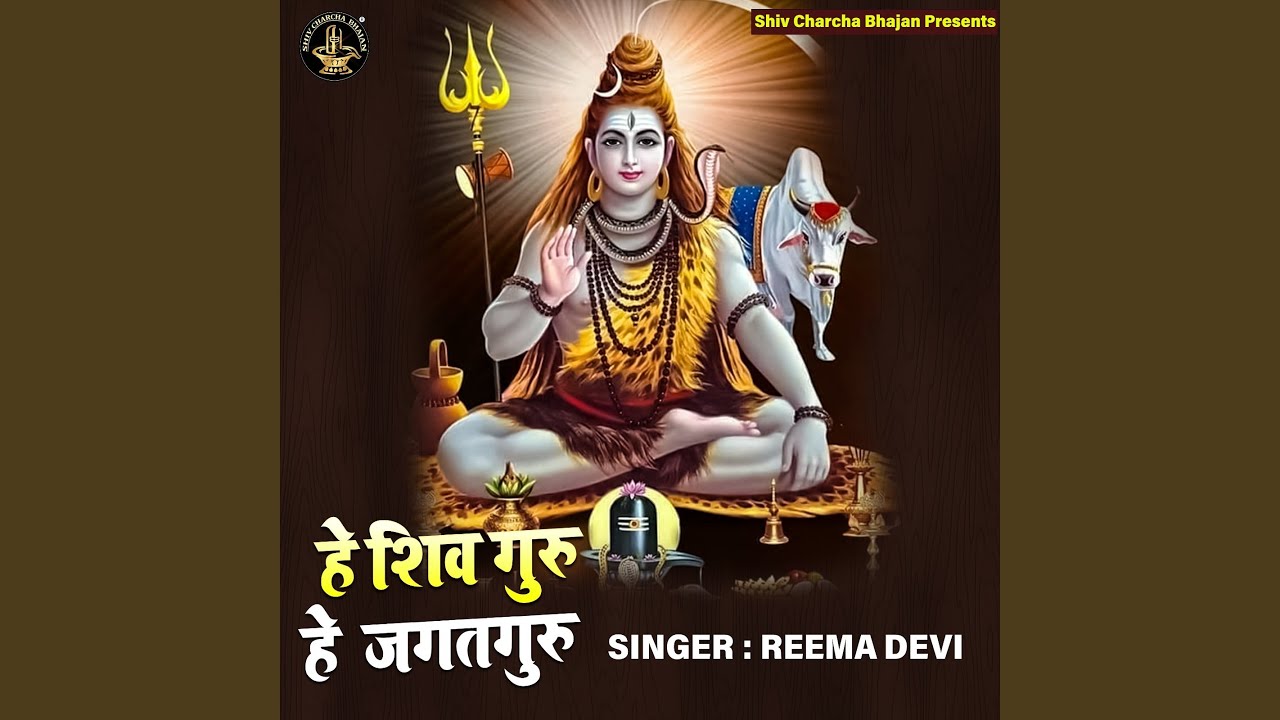 Hey Shiv Guru Hey Jagat Guru