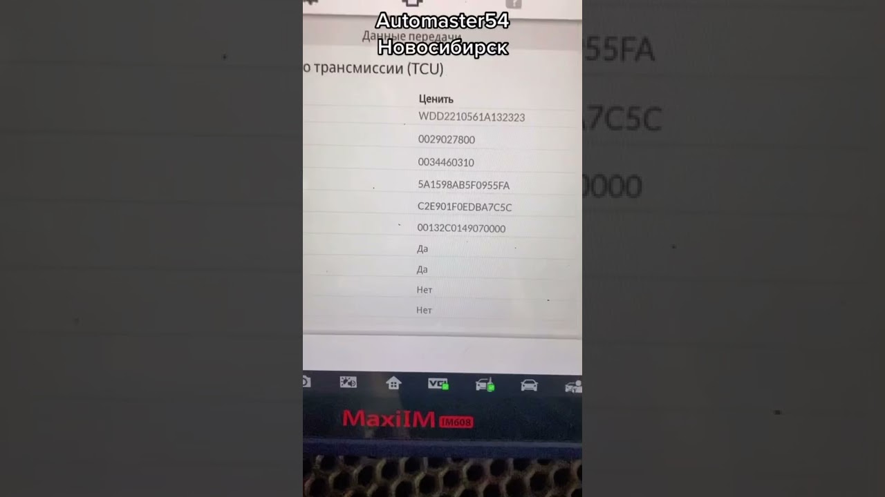 Mercedes w221 привязка контрактной акпп / tcu к автомобилю autel IM608