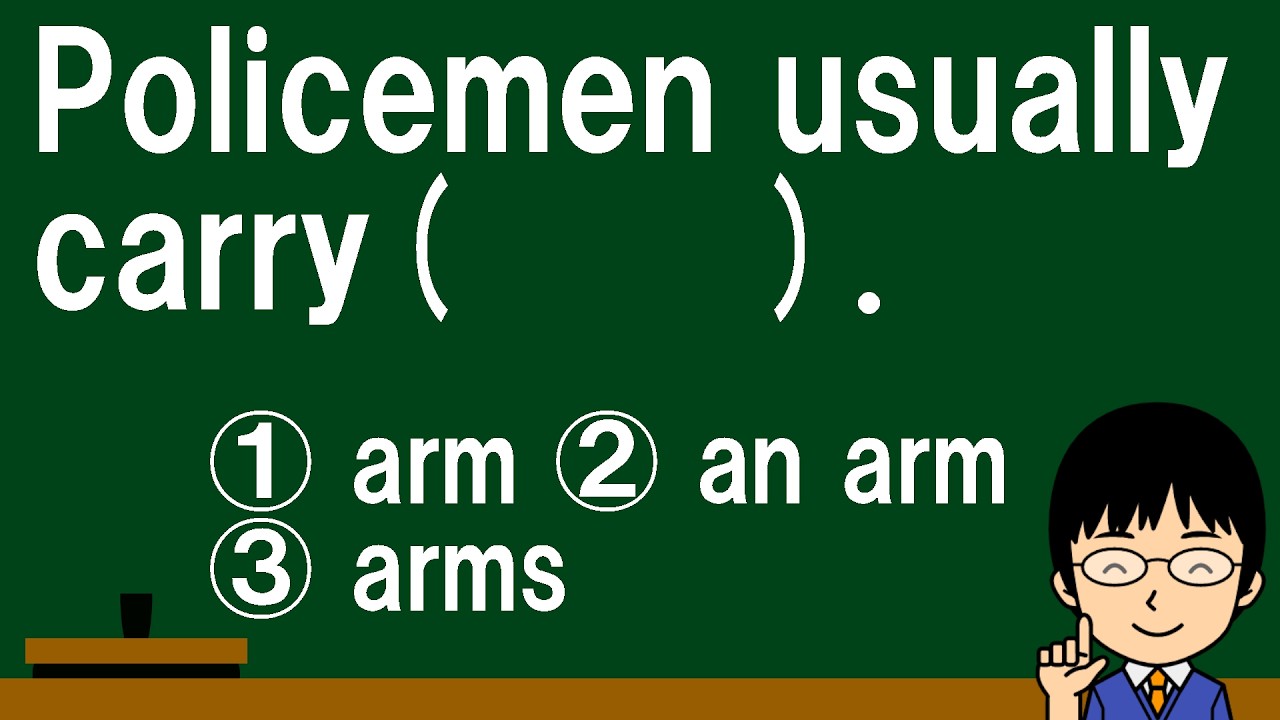 【armの意味が一つしかわからないと難しい問題!?】１日１問！高校英語845【大学入試入門レベルの空欄補充問題！】