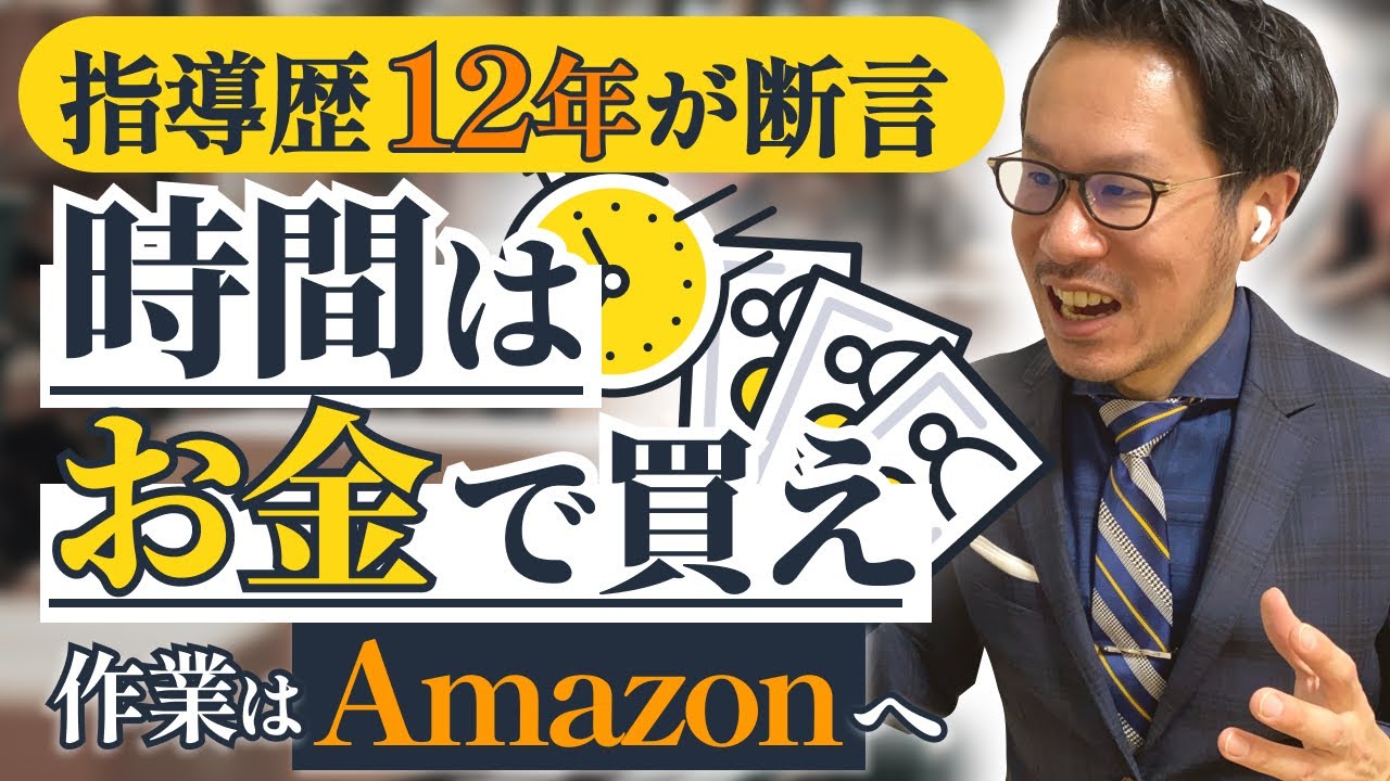 【衝撃】今日から「真面目」はやめてください。稼げる人はサボってます【中国輸入＆米国アマゾン物販】
