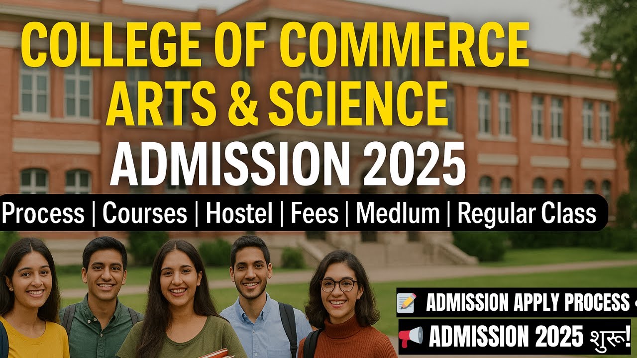 College of commerce arts and science me admission kaise hota hai | Apply Process | Fees | Hostel?